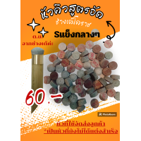 ราคา หัวคิวสูตรอัดตัวSแข็งกลางขนาด11mm ชุดละ2หัว (22453251652)