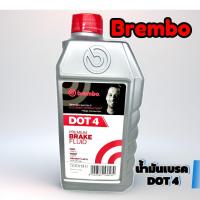 ราคา น้ำมันเบรค Brembo DOT 4 ขนาด 0 5 ลิตร (22767174916)