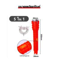 ราคา 8IN1 ประแจขันน็อตใต้อ่าง ประแจ ขันน็อต ก๊อกน้ำ อ่างล้างหน้า เปลี่ยนหัวได้ อเนกประสงค์ การจัดส่งในประเทศไทย (21663968756)