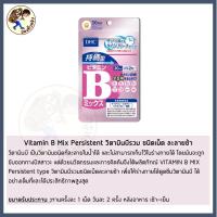 ราคา พร้อมส่ง วิตามิน DHC Vitamin C DHC Vatamin B DHC Vitamin E DHC Collagen DHC Zinc Kaitosan (22796855477)