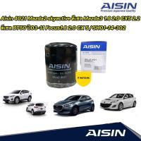 ราคา Aisin 4021 กรองน้ำมันเครื่อง Mazda2 skyactive ดีเซล Mazda3 1 8 2 0 CX5 2 2 ดีเซล BT50 ปี03 11 Focus1 8 2 0 CX 5 (15881300152)