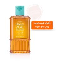 ราคา เจลล้างหน้า เจลล้างหน้าน้ำผึ้ง โฟมล้างหน้า โลชั่นแต้มสิว ครีมแต้มสิว รอยสิว แป้งตลับ แป้งตลับทาสิว กิฟฟารีนของแท้ (12451027165)