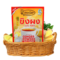 ราคา ขิงผงสูตร 100 ตราบ้านสมุนไพร ขิงผงสำเร็จรูป ไม่มีน้ำตาล (21432235710)