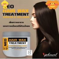 ราคา ทรีทเม้นท์ นีโอ แฮร์ แว๊กซ์ ทรีทเมนต์ ปริมาณสุทธิ 500 มล NEO HAIR WAX Treatment Keratin Collagen Net 500 ml (7730683398)