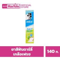 ราคา ดาร์ลี่ เกลือ เฟรช ยาสีฟันผสมฟลูออไรด์ สูตรเกลือ 140 ก (20108636573)