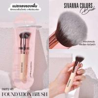 ราคา BR 172 ซีเวนน่า คัลเลอร์ส บรัช Sivanna Colors Brush แปรงแต่งหน้า (22559481687)