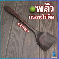 ราคา Serenity ตะหลิวทำอาหาร ตะหลิวไม้ทนร้อน ไม่ละลาย ใช้กับกระทะเทฟล่อนได้ cooking spatula (14499836048)