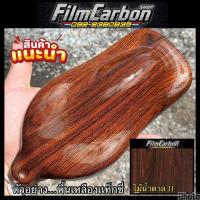 ราคา สินค้ามาใหม่ ฟิล์มลอยน้ำลายการ์ตูนมาใหม่ ฟิล์มลอยน้ำ เคฟล่า ฟิล์มคาร์บอนลอยน้ำ (21935692175)