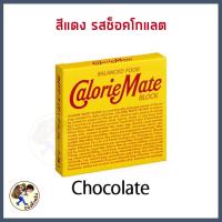 ราคา พร้อมส่ง Calorie Mate Block ขนมแท่งให้พลังงาน Energy Bar ลังงานสูง ออกกำลังกาย Mewealth (18920544421)