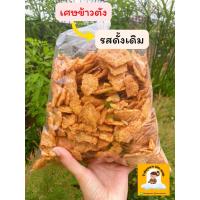 ราคา เศษข้าวตังชิ้นเล็ก รสดั้งเดิม พริกเผาหมูหยอง อร่อยฉ่ำทุกคำ (23101285665)