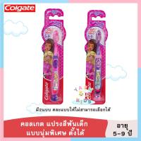 ราคา K0018 พร้อมส่งแปรงสีฟันคอลเกตสำหรับเด็กอายุ 5 9 ปี Colgate แปรงสีฟัน ขนนุ่ม มียางสูญญากาศ ตั้งได้ ผลิตภัณฑ์ดูแลช่องปาก แปรงสีฟัน เด็ก ทารก (19427431570)