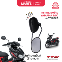 ราคา กระจกมองข้าง YAMAHA MIO (22121281042)