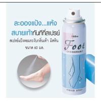 ราคา Mistine Foot Deodorant Powder Spray 60ml มิสทีน สเปรย์ดับกลิ่นเท้า สเปรย์ระงับกลิ่นเท้า s 2 (23091066671)