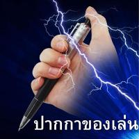 ราคา ปากกาของเล่น แกล้งเพื่อนไม่อันตราย ซื้อเป็นของขวัญฝากเพื่อนเป็นของขวัญในโอกาสต่างๆ (22844622841)