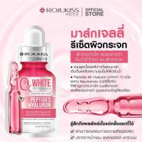 ราคา Rojukiss 10X โรจูคิส 10 เอ็กซ์ เปปไทด์ บีเอชเอ เอเอชเอ รีจู ดีเอ็นเอ มาส์ก ผิวขาวกระจ่างใส ลดเลือนจุดด่างดำ (22980378208)