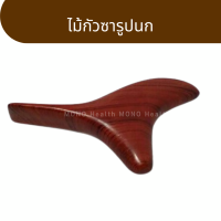 ราคา ไม้กัวซา รูปนก สปานิ้ว กัวซาบำบัด แก้นิ้วล็อก มือชา พังผืด ไม้นวดหนาอย่างดีขับสารพิษตามร่างกาย (17949966614)