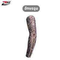 ราคา ZALE BIKER ปลอกแขนพิมพ์ลาย รอยสัก 3D ปลอกแขนขับรถ A88 ปลอกแขนกันแดด ปลอกแขนแฟชั่น ML (16003129154)