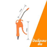 ราคา MUSCLE COW สายลม สายลมสปริง สายลมสีส้ม สายลมขด สายปั๊มลม PU AIR HOSE 8x5mm ยาว 8 10 12 15 เมตร แบบขดสปริง พร้อมหัวคอปเปอร์ สีส้ม (22363096034)