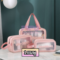 ราคา กระเป๋าเก็บเครื่องสำอางค์ มีซิป กันน้ำ แบบโปร่งใส Wash Bag มี3สี จุของได้เยอะ มีมาหลายขนาด pp99 (22164221388)