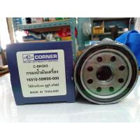 ราคา กรองน้ำมันเครื่อง Suzuki SwiftCiazErtiga (14658236643)