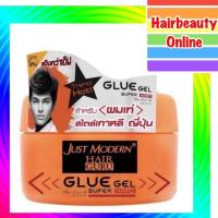 ราคา กลูเจล จัสท์โมเดิร์น Just Modern GLUE GEl SUPER HARD แต่งผมเ 200 กรัม กระปุกส้ม (15133002645)