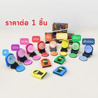 ราคา ที่ทำไฮไลท์ผม ที่ย้อมผมแบบชอล์ค สีติดทน ใช้งานง่าย ไม่ง้ออุปกรณ์ เปลี่ยนสีผมในเวลาเร่งรีบ ราคาต่อ 1 ชิ้น ส่งจากไทย (22216575836)