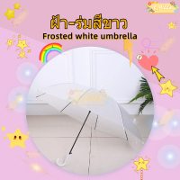 ราคา ขายร้อน ร่มยาวลายจุด ร่มกันฝน แบบใส ร่มใสสีรุ้ง Colorful ร่มคุณภาพดี (22752055531)