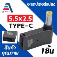 ราคา สินค้า 100W USB Type C To Dc Power Jack Connector USB C To Universal Laptop Power Adapter ปลั๊กแปลงสำหรับ asus Dell โน้ตบุ๊ค (22635606938)