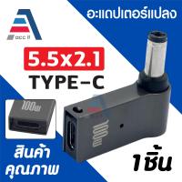 ราคา สินค้า 100W USB Type C To Dc Power Jack Connector USB C To Universal Laptop Power Adapter ปลั๊กแปลงสำหรับ asus Dell โน้ตบุ๊ค (22635606942)