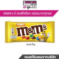 ราคา M M Chocolate แบบเม็ด เอ็ม แอนด์ เอ็ม ช้อกโกเลต ขนม เอ็มแอนด์เอ็ม ช็อกโกแลต (23046877567)