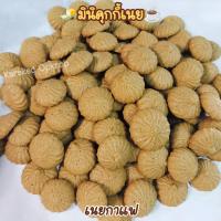 ราคา คุกกี้เนยสด butter cookies มี 7 รสชาติ คุกกี้เนยช็อคชิพ เนยอัลมอนด์ เนยเม็ดมะม่วง เนยลูกเกด รวมรส ไม่ใส่สารกันบูด (23028057602)