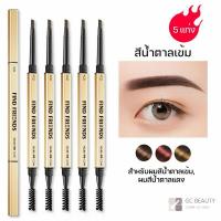 ราคา YTL ดินสอเขียนคิ้วกันน้ำ 2 in 1 ดินสอเขียนคิ้ว เครื่องสำอางสำหรับผู้หญิง แบบหมุนออโต้ กันน้ำ พร้อมแปรง ติดทนนาน 1 ชิ้น (21856975259)
