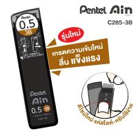 ราคา ไส้ดินสอ Pentel ไส้ดินสอกด Ain Stein 0 5 มม บรรจุ 40 ไส้ แกนดินสอ เพนเทล Lead Refill (4406340924)