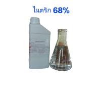 ราคา กรดไนตริก แอชิด 68 สูตรไม่ระเหยทอง (22835818597)