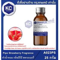 ราคา Pipo Strawberry Fragrance หัวน้ำหอม กลิ่นปีโป้ สตรอเบอรี่ A023PS (578240195)