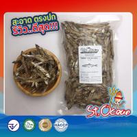 ราคา ปลากระตัก ปลากระตักตากดิบ ขนาดกลาง มาตรฐาน อ ย Halal GMP HACCP (16815550736)