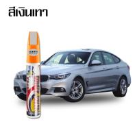 ราคา ปากกาซ่อมสีรถยนต์ ปากกาสีรถยนต์ ปากกาลบรอยขีดข่วนรถยนต์ ลบรอยขีดข่วน ปากกาซ่อมสีรถ ปากกาแต้มสีรถยนต์ ปากกาแต้มสีรถ (20429717508)