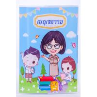 ราคา สื่อการสอน สังคม pop up อาเซียน สื่อประกอบมือ pop up เฉพาะการหน่วยการเรียนรู้ (22782578366)