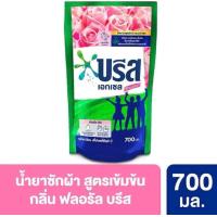 ราคา LeeMart บรีส เอกเซล Breeze บรีสน้ำ 700ML บรีสเอกเซล ผงซักฟอก น้ำยาซักผ้า บีสน้ำ บรีสเอกเซล สีชมพู 700 มล (20891342068)