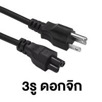 ราคา สายไฟ AC สาย AC Power สาย 3 รู สายไฟ 3รู สายกลม ความยาว 1 5 เมตร ขนาดสายไฟ 3x0 75mm AC POWER CABLE Male Female สำหรับอะแดปเตอร์โน๊ตบุ๊ค A58 (22868919287)