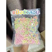 ราคา แป้งบัวลอย กลม สำเร็จรูป (22795958721)