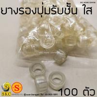 ราคา ปุ่มรับชั้น ปุ่มตัวผู้ ตัวเมีย ปุ่ม ปรับชั้น ถุงละ 100 ตัว ปุ่ม รับชั้น (9816443398)