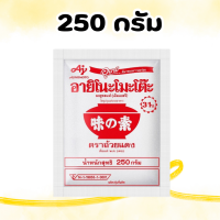 ราคา ผงชูรส อายิโนะโมะโต๊ะ 250 กรัม 1 ห่อ Ajinomoto (22100779409)