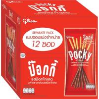 ราคา กูลิโกะป๊อกกี้ 9กรัม รสช็อกโกแลตรสสตรอเบอร์รี่คุกกี้ ครีม แพค12 (21576885341)