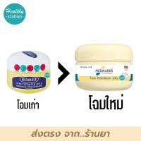 ราคา Medmaker Pure Petroleum Jelly เมดเมเกอร์ 50 กรัม (21445014967)