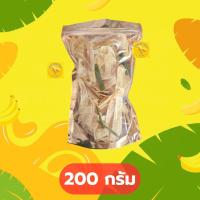 ราคา กล้วยฉาบเค็ม 100 200กรัม กรอบ มันส์ อร่อยเคี้ยวเพลิน ส่งไว ส่งของทุกวัน (23057526886)