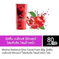ราคา เมลาเคลียร์ ไวท์ เฟเชียล โฟม 80 กรัม Melaklear White Facial Foam 80 g โฟมทับทิม80กรัม (21051788944)