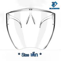 ราคา Face shield เฟสชิว หน้ากากคลุมหน้า ช่วยป้องกันละอองฝอย หน้ากากใส หน้ากากกันน้ำลาย แบบติดกับแว่น Faceshield พร้อมส่ง (8291759154)