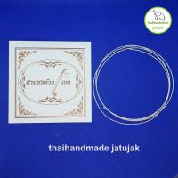 ราคา สายซอด้วงเอก สายซอด้วงทุ้ม สายซออู้เอก สายซออู้ทุ้ม ทำจากไหมสีขาวอย่างดี ของใหม่ พร้อมส่ง (22961478247)