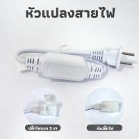 ราคา LED Neon flex 220V ขนาด 6x12มม 1m ไฟนีออนดัด กันน้ำ นีออนเฟลกซ์ ดัดอักษรป้ายไฟ ตัดได้ ทำรูปทรงต่างๆไฟประดับตกแต่ง (20936623545)